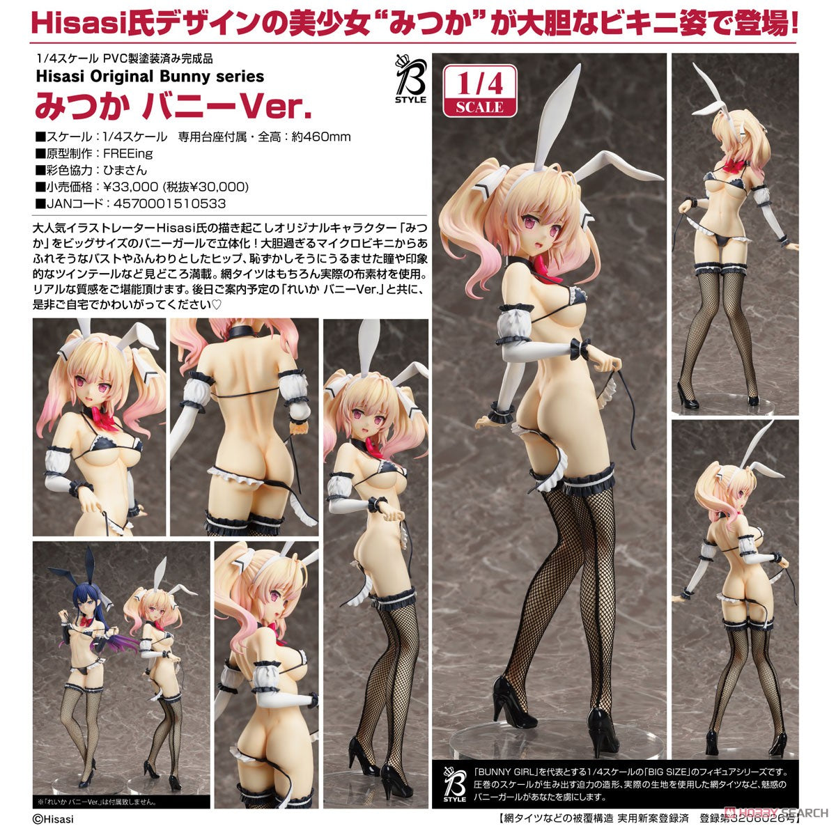 NEW Hisasi Original Bunny Series Mitsuka: Bunny Version