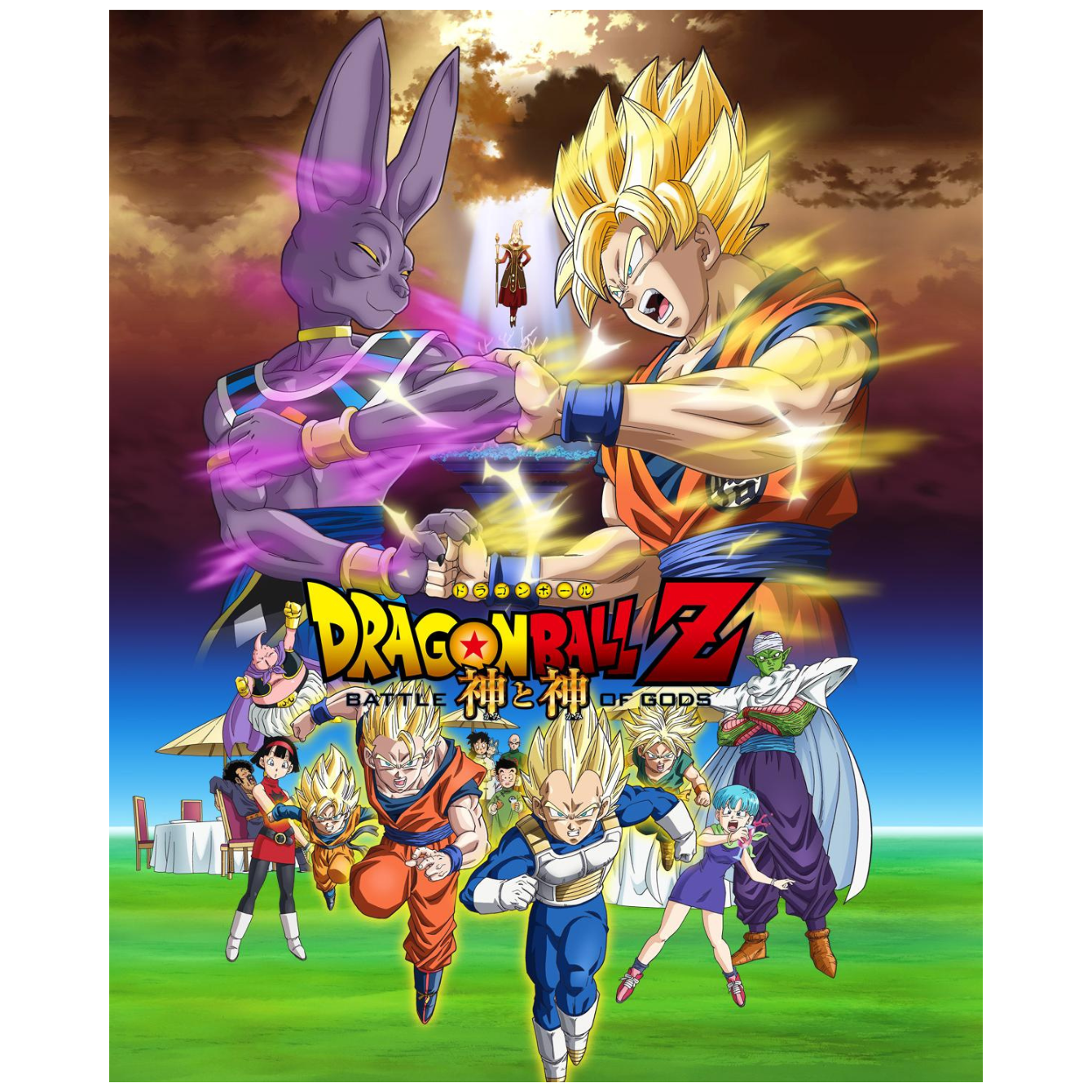 Dragon Ball Z Gods Poster